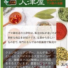 組み合わせ自由 乾燥ハーブ 小分け お試し 50ｇの画像