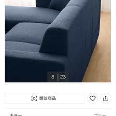 ニトリ コンパクトポケットコイルカウチソファ M-155 (BL)の画像