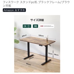 昇降デスク　テーブルの画像