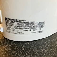 M2507-369 IRIS OHYAMA 加熱式加湿器 SHM-100U-G 通電確認済み キズ汚れ有り　の画像