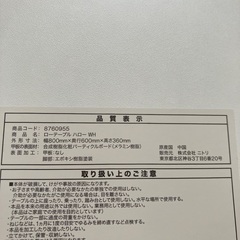 ニトリ　ローテーブルの画像