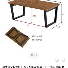 ローテーブル　折りたたみ　ウォールナット　台形脚の画像