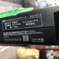 NO：4150充電台付サイクロンスティッククリーナー‼️2021年製❣️の画像