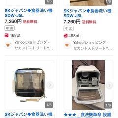 食洗機(タンク式)これからの時期に役立ちますの画像