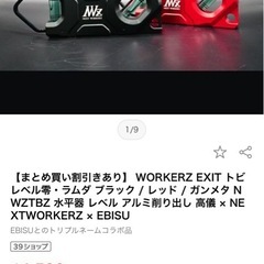 水平器workers Exitの画像