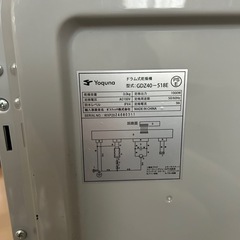 Yoquna GDZ40-518E 衣類乾燥機 3kgの画像