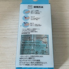 新品未使用‼️ペロリン剥がし15㎖の画像