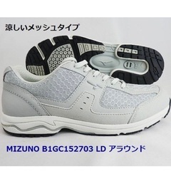 新古品⭐️極上⭐️22.5cm⭐️ミズノ製！の画像