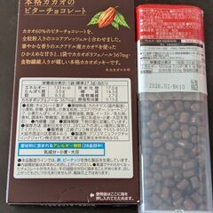 お菓子詰め合わせ　アミューズメント景品　チョコレートづくしセットの画像