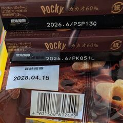 お菓子詰め合わせ　アミューズメント景品　チョコレートづくしセットの画像