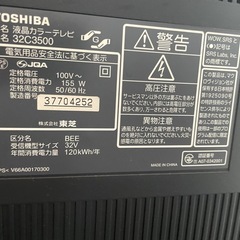 ジャンクテレビ、掃除機セットの画像