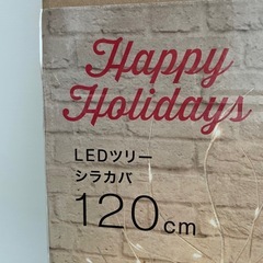 (お話中)クリスマスツリー　白樺　ニトリの画像