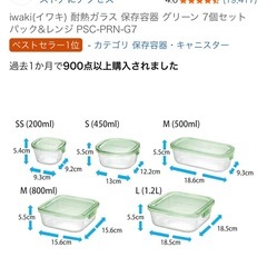 保存容器セットの画像