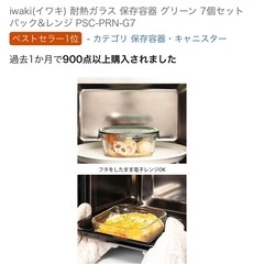 保存容器セットの画像