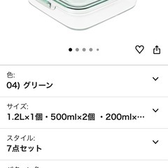 保存容器セットの画像