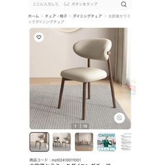 カグー　ダイニングチェアの画像