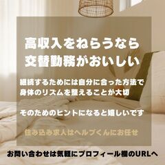 ①なんか急に今の仕事にやりがいを感じなくなってほかの仕事を探そうとしている方に！の画像