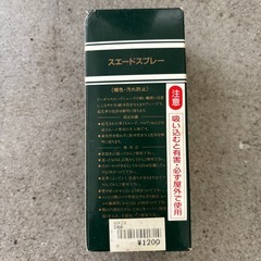 スエードスプレーの画像