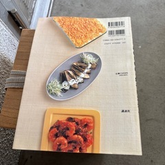 栗原はるみさんの本ですの画像