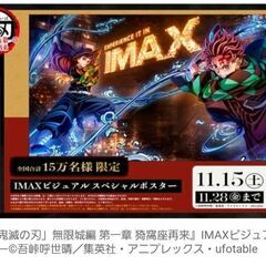 映画の入場特典を複数、代わりに入手します。+子ども料金でお…