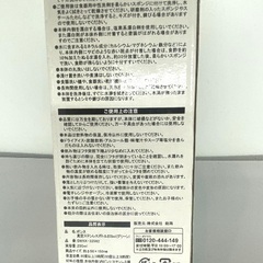 ボンヌ　ステンレスボトル200mlの画像