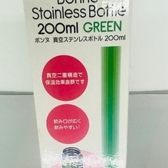 ボンヌ　ステンレスボトル200mlの画像