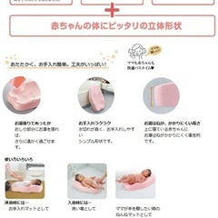 リッチェルのおふろマットの画像