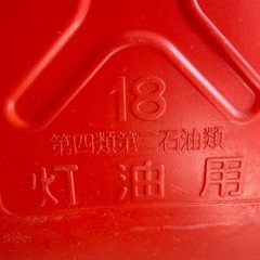 灯油用 18L ポリタンクの画像