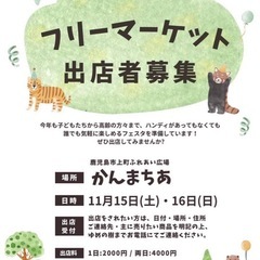 11/16 出店します♪ラブブ、ポケカ早い物勝ち⭐︎