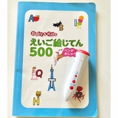 えいご絵じてん⭐︎フラッシュカード⭐︎英語学習の画像