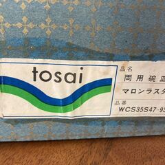 未使用　ティーセット　SIROYAMA CHINA　シロヤマチャイナ　シロヤマ　ティーカップ　10客セット　城山　レトロ　洋風　洋食器の画像