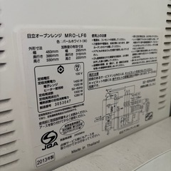 【取引中】日立　オーブンレンジの画像