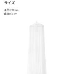 IKEA蚊帳🌟定価1499円（税込)の画像