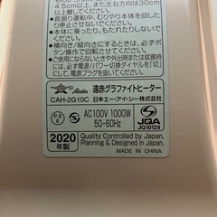 アラジン　グラファイトヒーターの画像