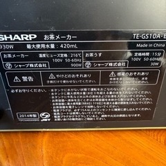 SHARP お茶プレッソの画像