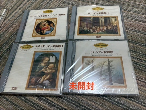 世界の美術館DVD