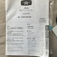 アラジン　グラファイトヒーターの画像