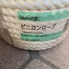 投光機　ビニロンテープ　未使用品の画像