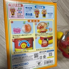 アンパンマン ガチャの画像