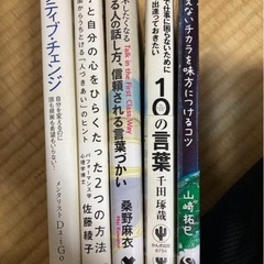 自己啓発本の画像