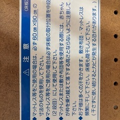 ベビーベット
の画像