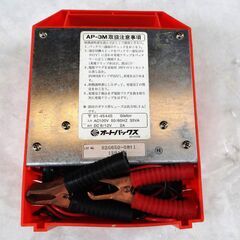 11/14★オートバックス バッテリーチャージャー AP-3M の画像