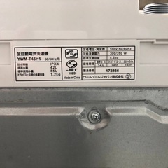 🌸YAMADA 洗濯機  YWM-T45H1 の画像