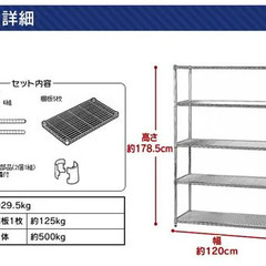 アイリスオーヤマ　幅120cm メタルラック 5段の画像
