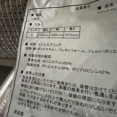 【引き取り限定】ニトリ N-Sleep ダブルベッドマットレスの画像