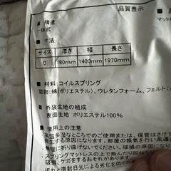 【引き取り限定】ニトリ N-Sleep ダブルベッドマットレスの画像