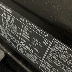 一旦受付終了　パナソニック　テレビの画像