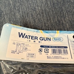 水鉄砲　くじらの画像