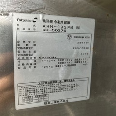 6842 フクシマ 業務用冷凍冷蔵庫  3相200仕様 ARN-092PM改 2016年製 4枚扉 2凍2蔵の画像