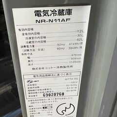 2ドア冷蔵庫 NR-N11AF（現状渡し）の画像